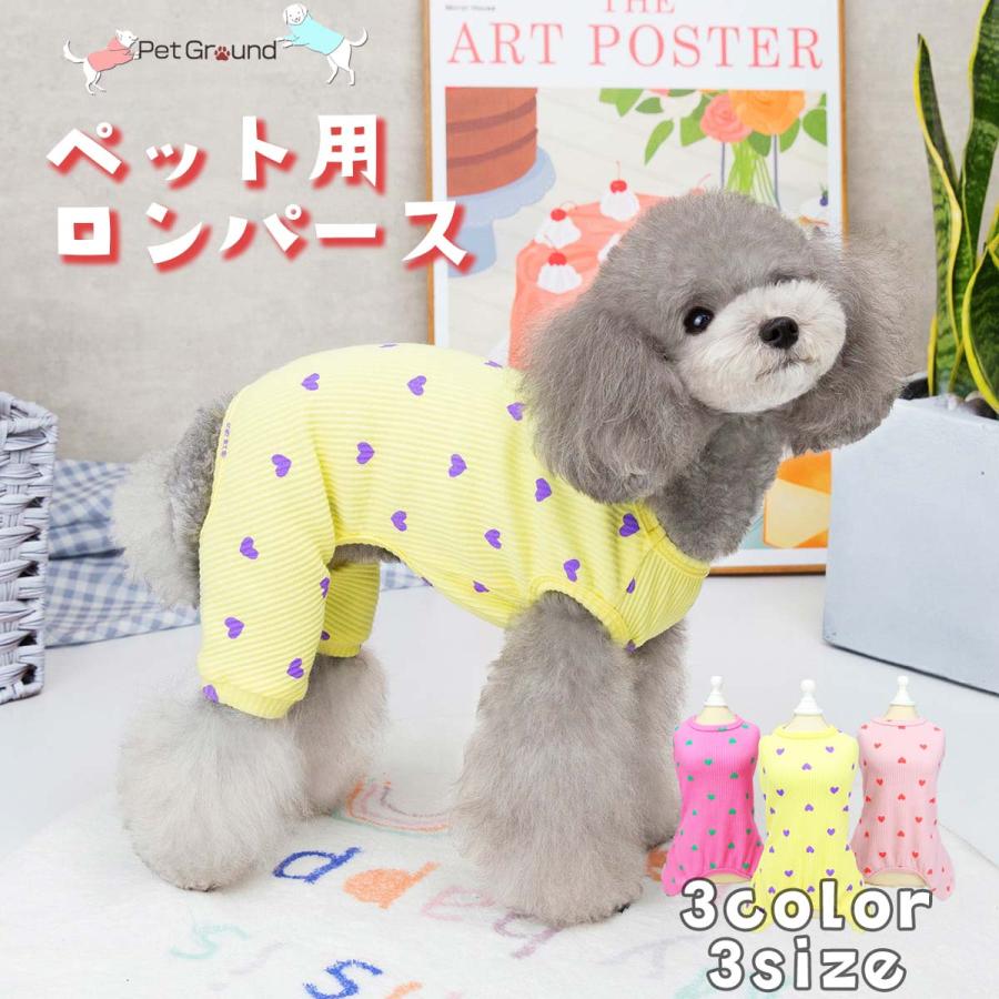 犬 服 ロンパース 袖なし 春 夏 秋 冬 着せやすい パジャマ かわいい