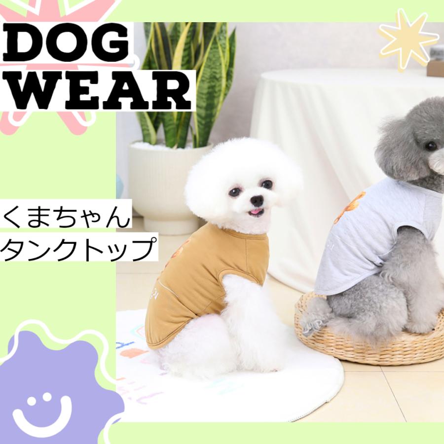 犬 服 春 夏 袖無し くまちゃん タンクトップ シャツ かわいい トップス 秋冬 コットン ドッグウェア  小型犬 中型犬 チワワ トイプードル｜pet-ground｜06