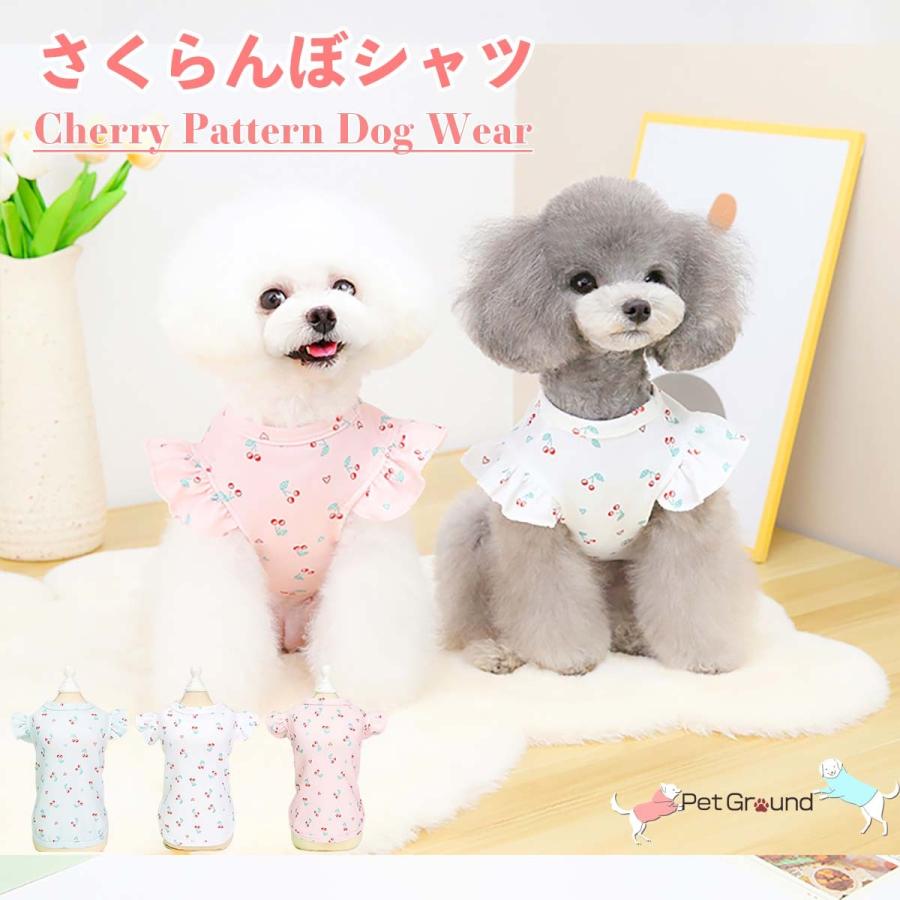 犬 服 春夏 安い さくらんぼシャツ かわいい 犬服 袖なし 着せ