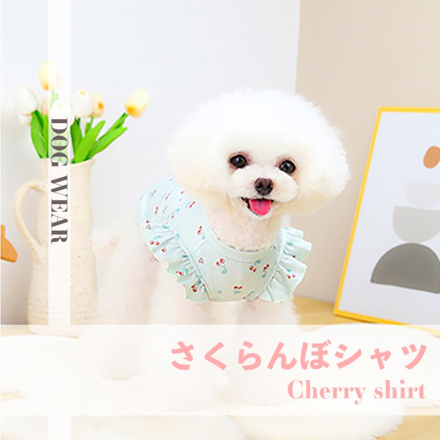 犬 服 春夏 安い さくらんぼシャツ かわいい 犬服 袖なし 着せ