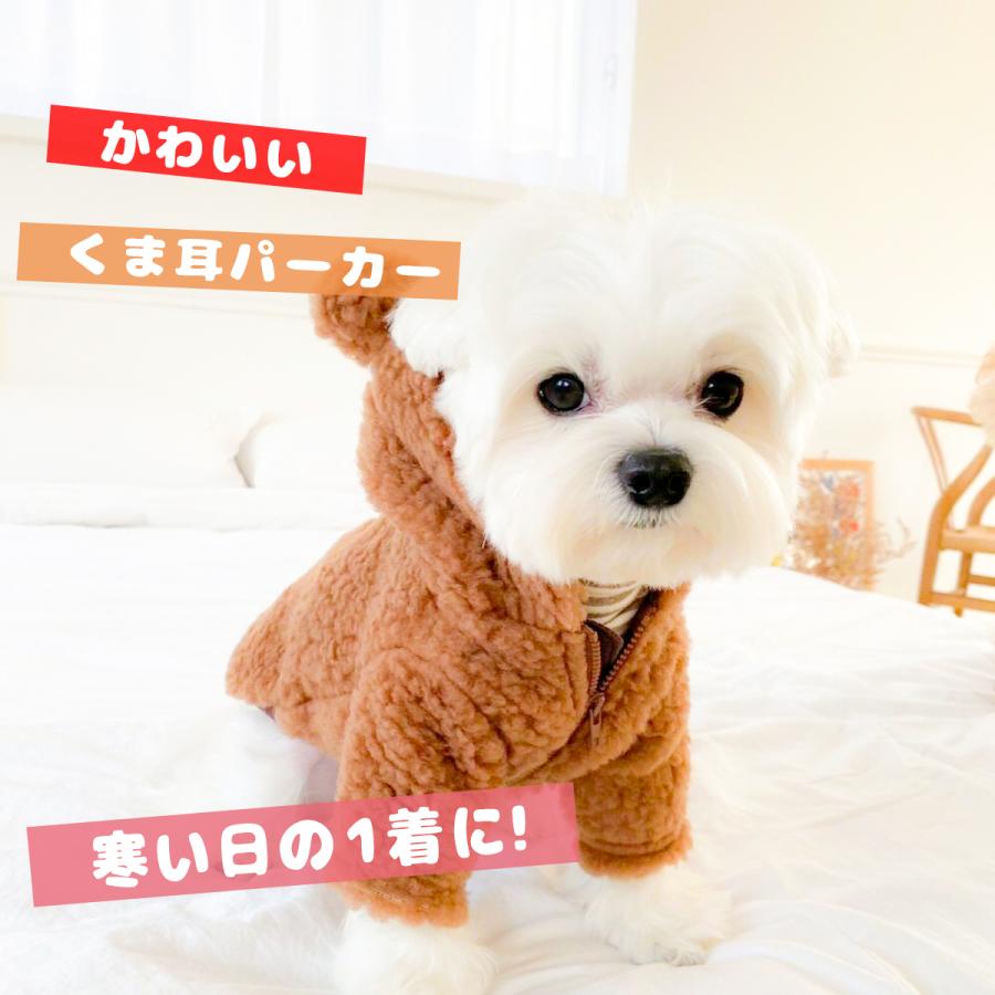 犬服 秋冬 くま耳 パーカー 犬服冬 暖かい 部屋着 着せやすい かわいい 