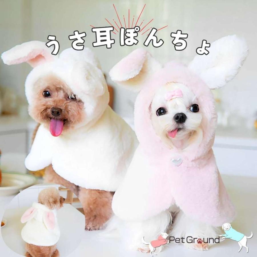 犬 服 冬 着せやすい 冬用 袖なし 暖かい もこもこ うさぎ