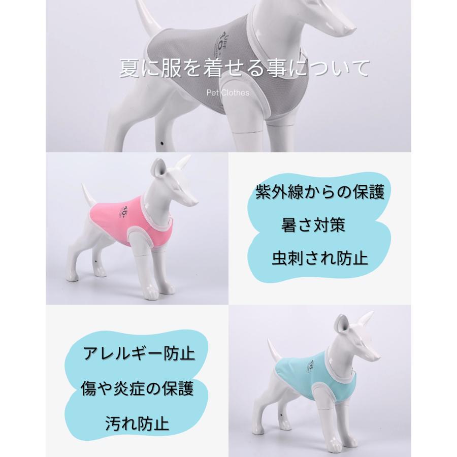 犬 服 夏 ひんやり メッシュ 紫外線対策 UVカット 虫よけ 冷感 クール