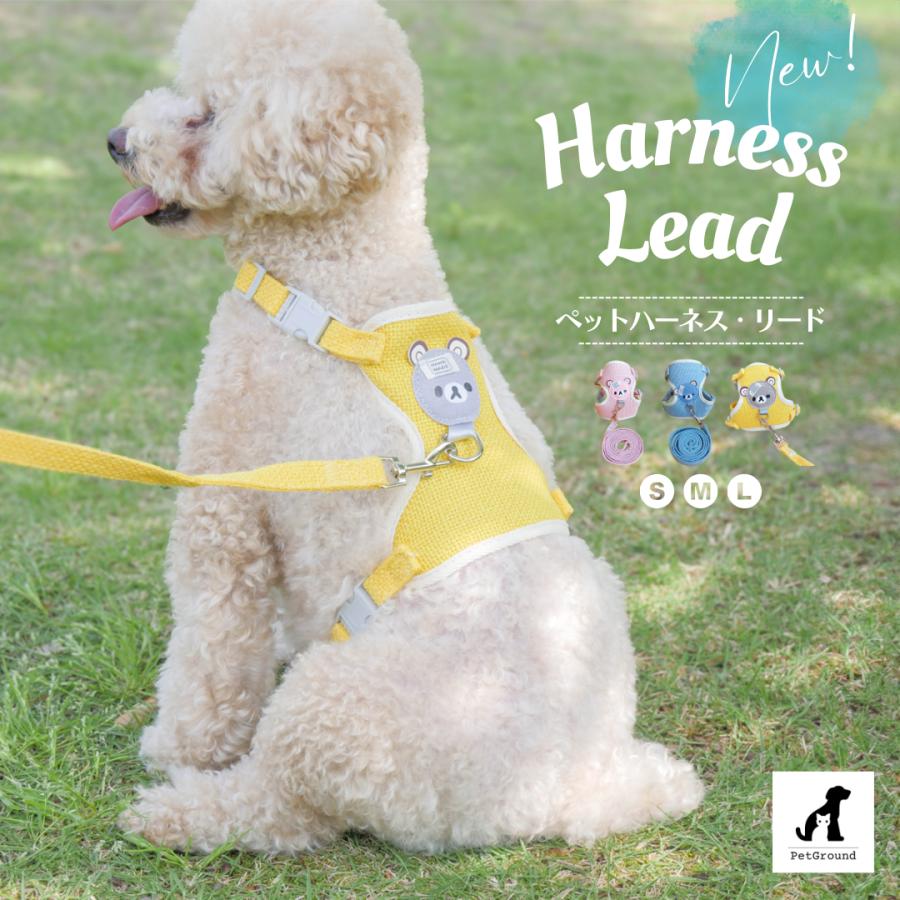 ☆新品☆ 犬用 くまちゃん付き ハーネスセット 花柄 ライトブルー