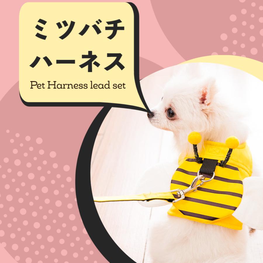 犬 ハーネス リード セット かわいい ミツバチ 蜜蜂 おしゃれ 抜けない