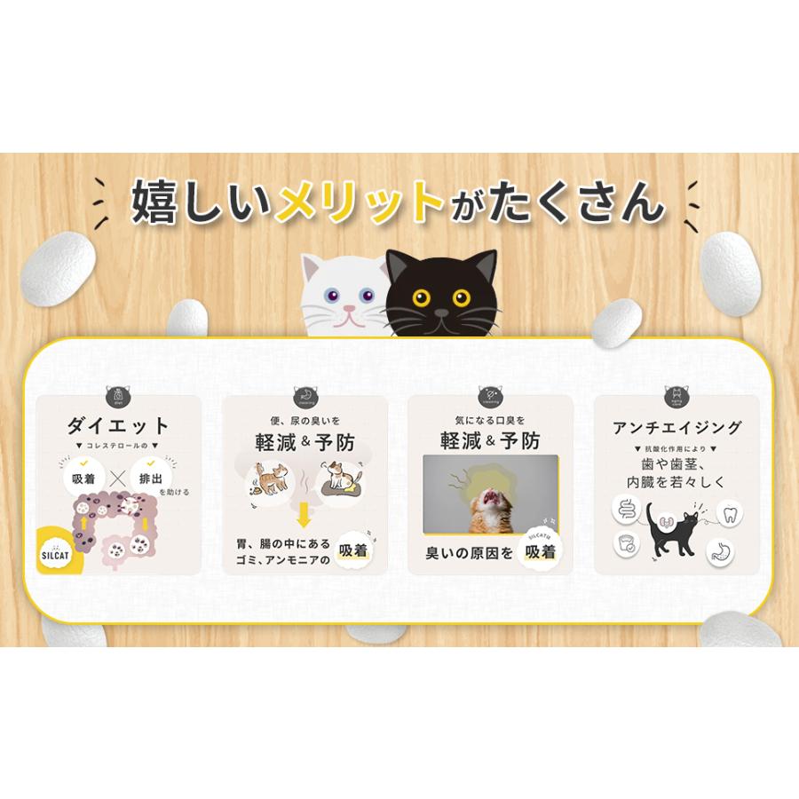SILCAT シルキャット 7包入り 猫 サプリメント 腎臓ケア bun値 SILCAT シルキャット 7包入り 猫 サプリメント 腎臓ケア bun値