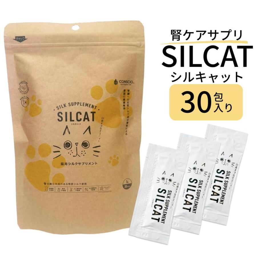 SILCAT シルキャット 30包入り 猫 サプリメント 腎臓ケア bun値 SILCAT シルキャット 30包入り 猫 サプリメント 腎臓ケア bun値