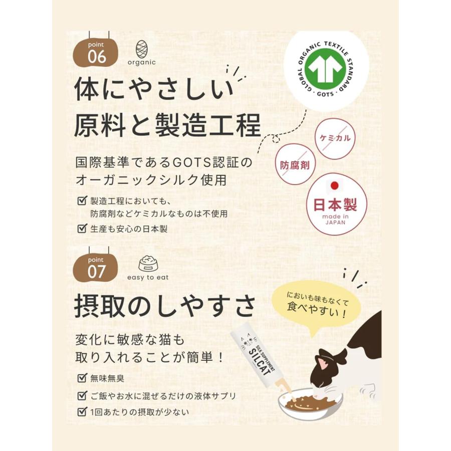 SILCAT シルクサプリメント 3g×30包 3袋（60包）おまけ付き SILCAT