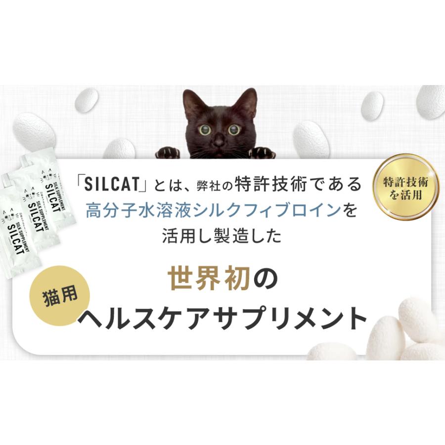 SILCAT シルキャット 猫 サプリメント 30包入り 腎臓 無味無臭 水溶液