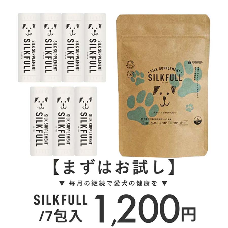 SILKFULL シルクフル 犬 サプリメント 7包入り 腎臓 無味無臭 水溶液