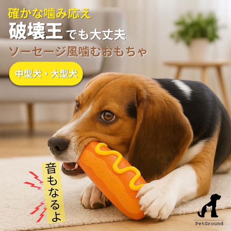 犬 おもちゃ  壊れない 丈夫 ソーセージ 噛む ゴム 音が鳴る 中型犬 大型犬  犬玩具 ストレス解消 歯磨き 犬用おもちゃ  送料無料 の商品画像