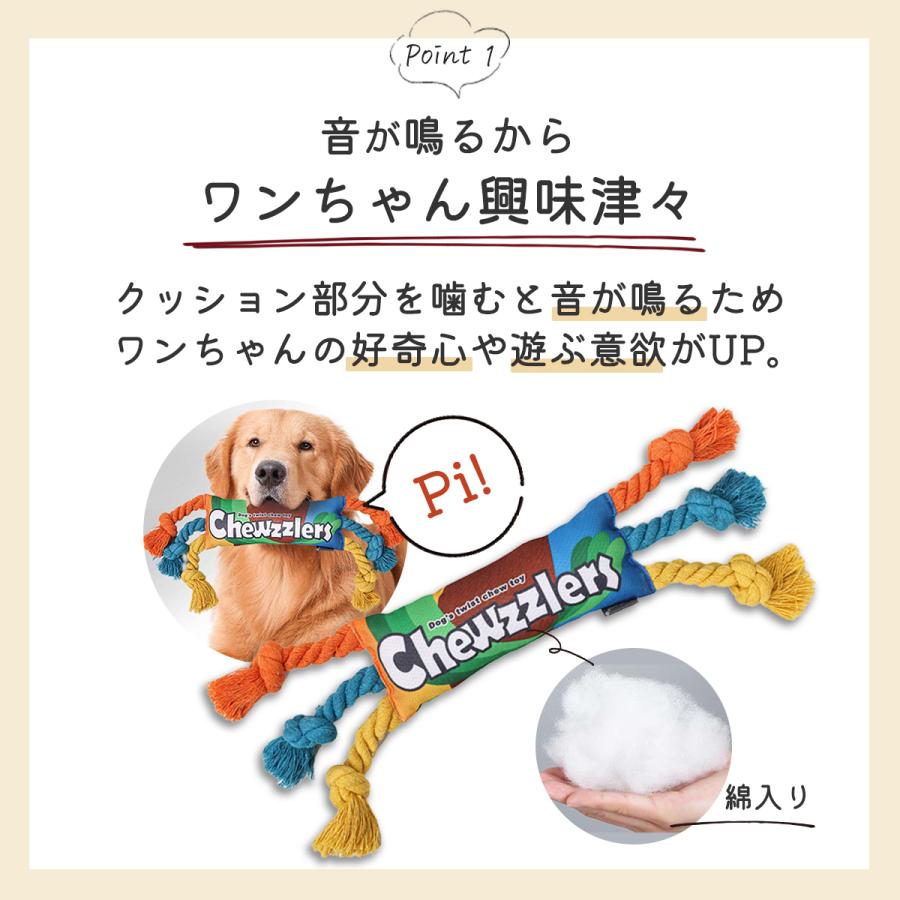 犬 おもちゃ ロープ 頑丈 丈夫 安全 壊れない 音が鳴る 引っ張りっこ