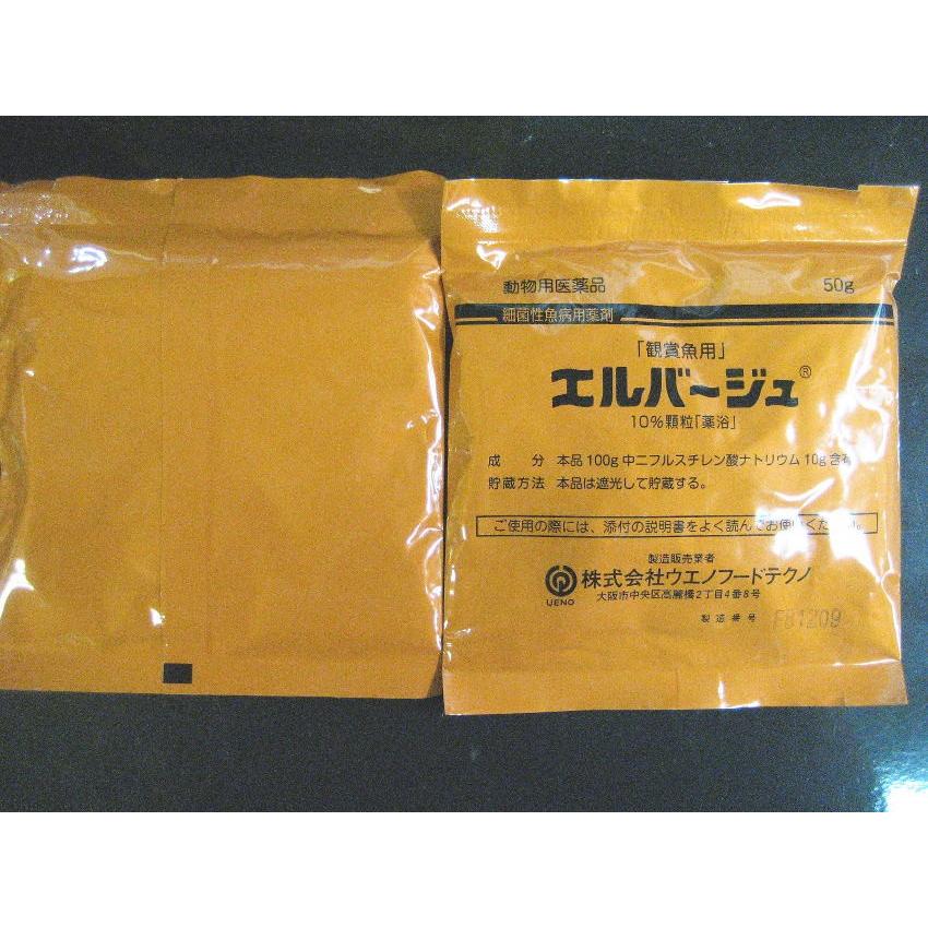 エルバージュ 10 顆粒 薬浴 50ｇ 10個 １箱 送料無料 北海道 沖縄 別途送料あり A01 ペットハウスmaki 通販 Yahoo ショッピング