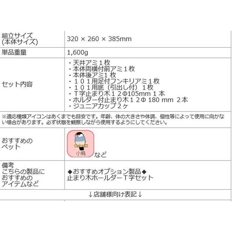 HOEI ホーエイ 101角 手のりG ブルー 鳥かご バードケージ 手乗り