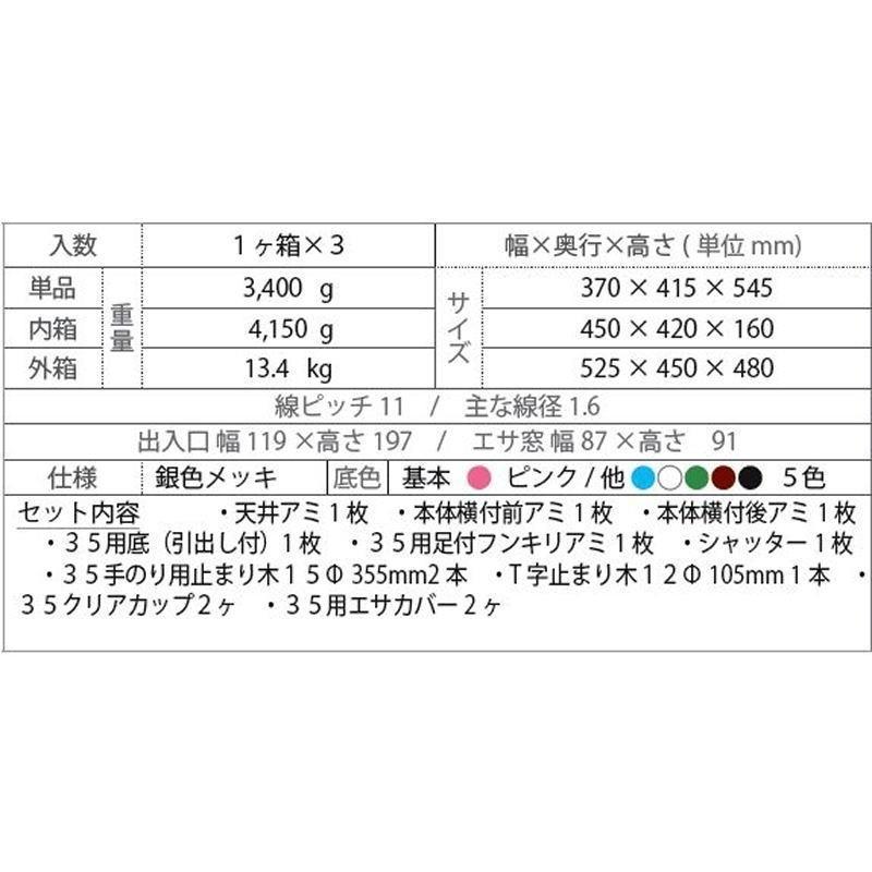 HOEI HOEI 35手のりピュアホワイト 手のり 鳥かご バードケージ 小鳥