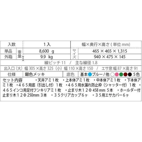 HOEI 465トリプル ブラウン 大型ケージ 鳥かご バードケージ 小鳥 文鳥 セキセイインコ_2