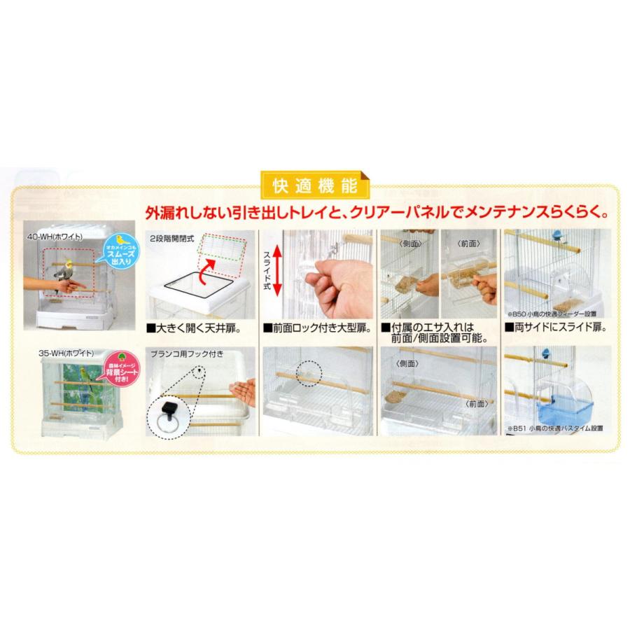 イージーホーム SANKO クリアーバード 35 手のり 鳥かご バードケージ