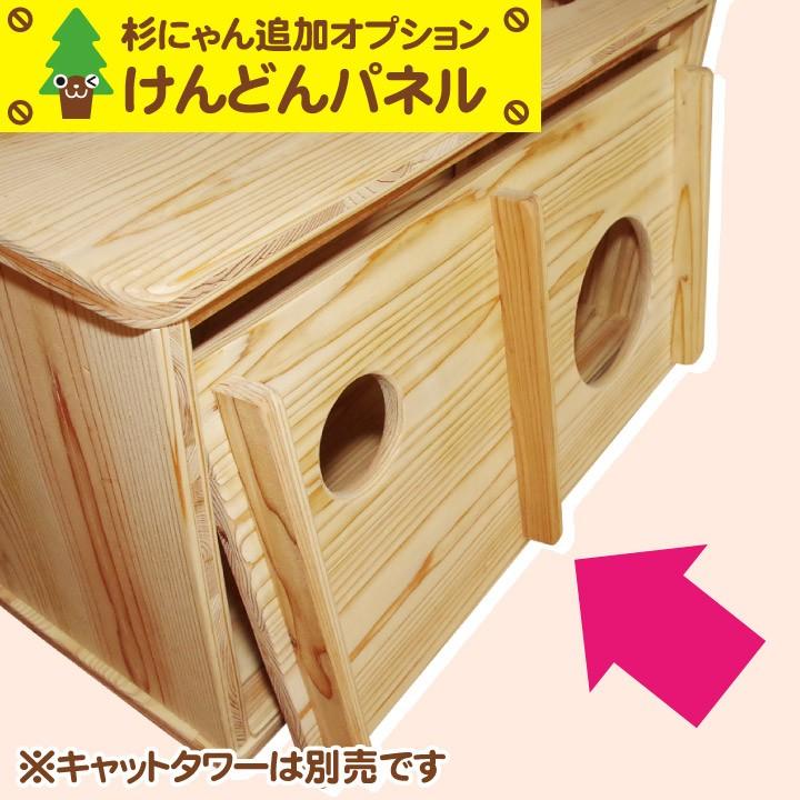 配送員設置送料無料 杉にゃん キャットタワー専用 追加オプション けんどんパネル タワー本体は別売です Opkdp ペットかぐ家具 ヤフー店 通販 Yahoo ショッピング 即納特典付き Sobrancelhas Com Br
