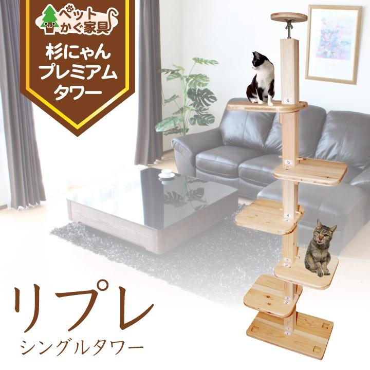 キャットタワー 木製 杉にゃん 突っ張り リプレs 全高2 270cm スリム 省スペース おすすめ 1年保証 運動不足 おしゃれ Srps ペットかぐ家具 ヤフー店 通販 Yahoo ショッピング