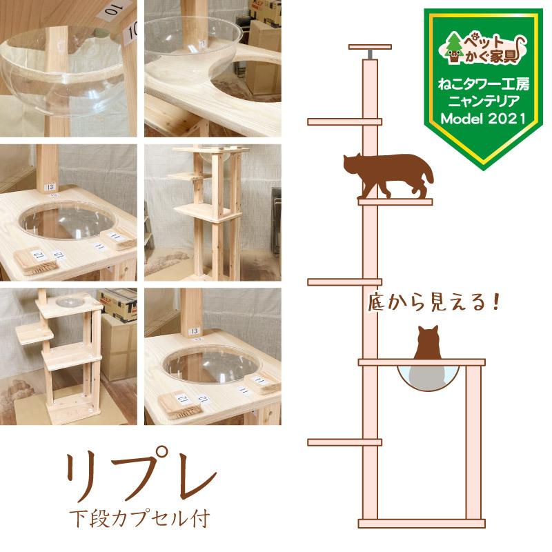 21新作 キャットタワー 木製 杉にゃん 突っ張り リプレsbs1cap1 下段猫カプセル付 全高2 270cm スリム 爪とぎ 1年保証 おしゃれ 設置 簡単 Srps1s1c ペットかぐ家具 ヤフー店 通販 Yahoo ショッピング