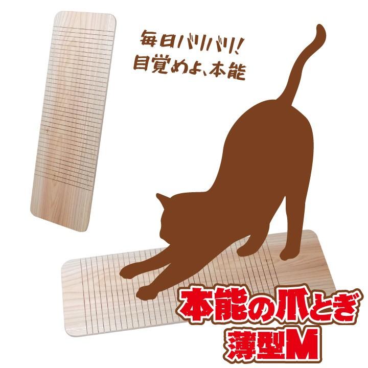 爪とぎ 木製 杉にゃん 本能の爪とぎ ぷち Mサイズ 水平置き 研ぎカスが出にくく衛生的 長持ち つめとぎ スクラッチ 猫用品 柱 壁 Tt02m ペットかぐ家具 ヤフー店 通販 Yahoo ショッピング