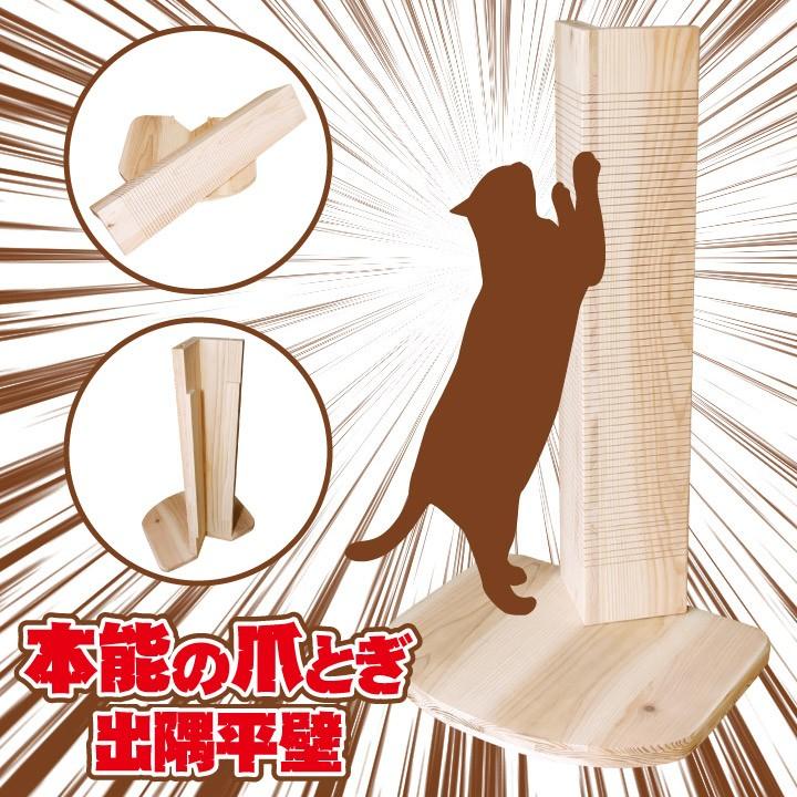 爪とぎ 木製 杉にゃん 本能の爪とぎ 縦型 出隅 平壁 研ぎカスが出にくく衛生的 長持ち つめとぎ スクラッチ 猫用品 柱 壁 Tt03dh ペットかぐ家具 ヤフー店 通販 Yahoo ショッピング
