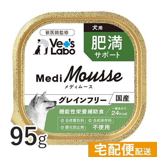 ペッツラボ　メディムース　肥満サポート犬用 95g×48個 犬 肥満 ペットフード メディムース vetslabo 犬用 肥満サポート 95g