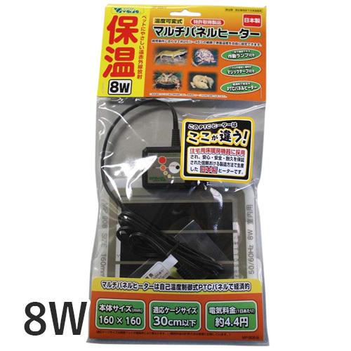 マルチパネルヒーター 8W ヒーター 保温器具 小動物 爬虫類 水槽 