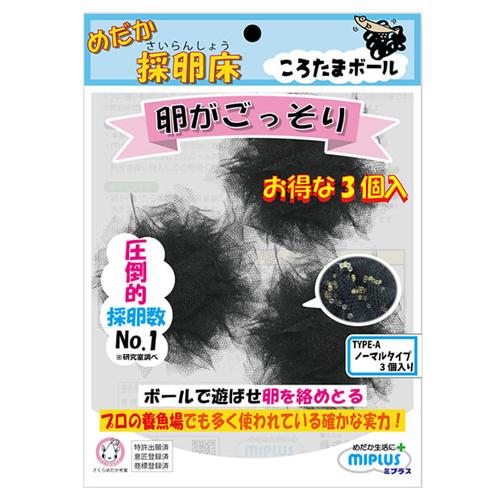 メダカ採卵床 ころたまボール Type A ノーマルタイプ 3個入 ミプラス So 未来アクアリウムヤフー店 通販 Yahoo ショッピング