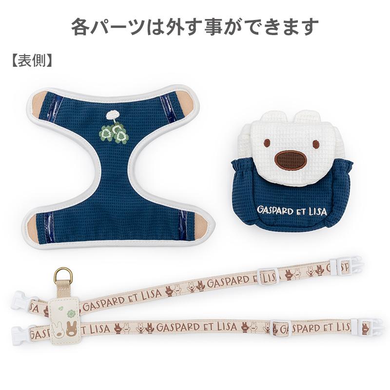 PET PARADISE（ペットパラダイス） リサとガスパール 犬 ハーネス リサ