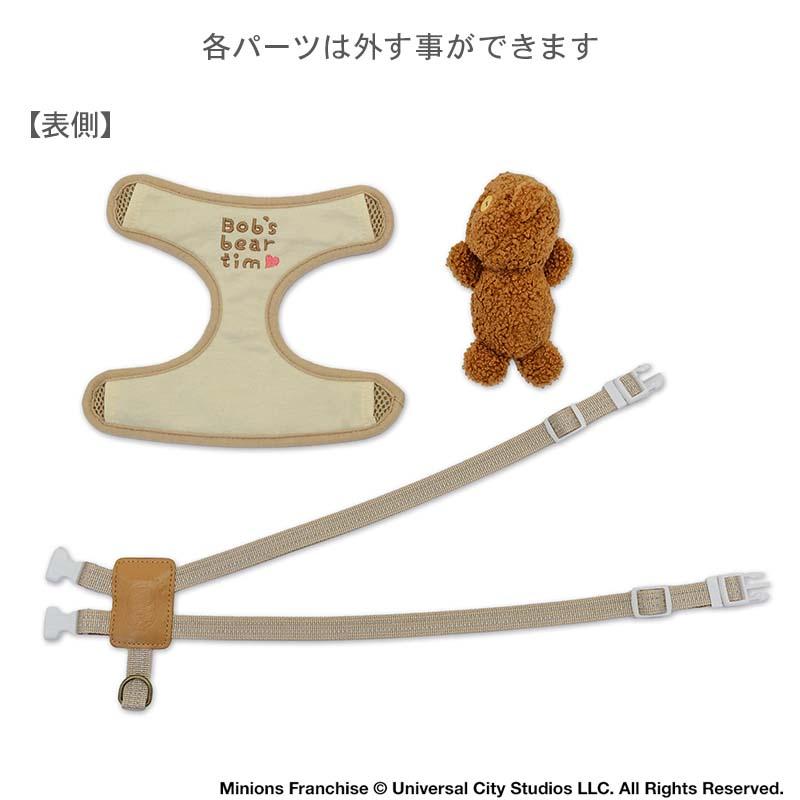 Minions Bob's Bear Tim ハーネス リード セット SS Minions Bob's