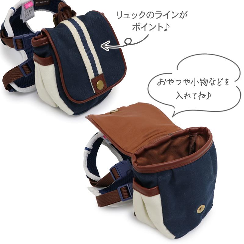 おさかなページ ペット用リュック、リードセット Lee ハグ＆リュック