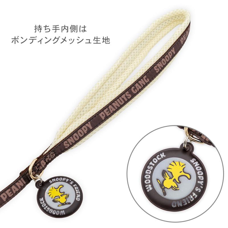 SNOOPY（スヌーピー） 犬 ハーネス リード ワッペン ハーネス＆リード