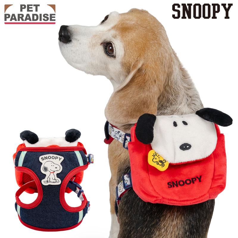 SNOOPY（スヌーピー） 犬 ハーネス リュック付き なかよしハーネス
