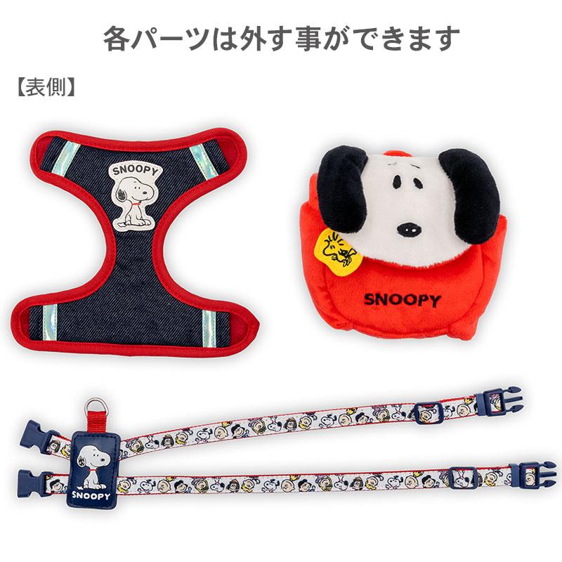 SNOOPY（スヌーピー） 【P5倍】スヌーピー 犬 ハーネス リュック付き