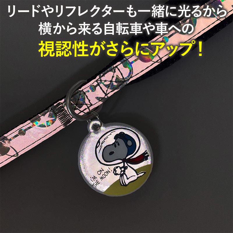 SNOOPY（スヌーピー） 犬 ハーネスリード 超反射 アストロ ハーネス