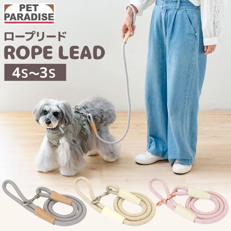 PET PARADISE（ペットパラダイス） 【P10倍】反射 犬 リード 小型犬