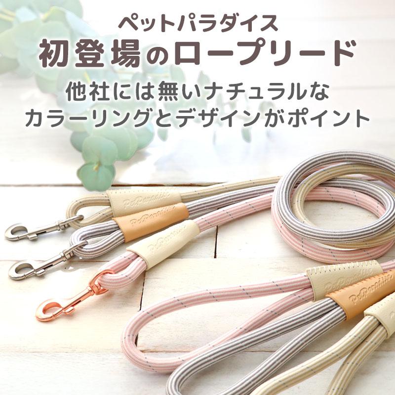 PET PARADISE（ペットパラダイス） P10倍 反射 犬 リード 中型犬 大型