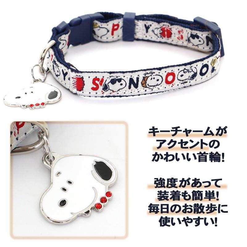 犬 首輪 ブランド おしゃれ ペット スヌーピー メニフェイス 首輪 ｓｓ 小型犬 メール便可 ペットパラダイス 通販 Paypayモール