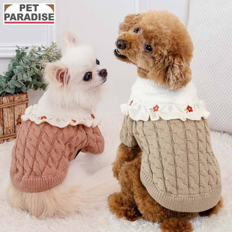 小型犬　ニット PET PARADISE（ペットパラダイス） 犬 服 冬 バイカラー ニット 小型犬