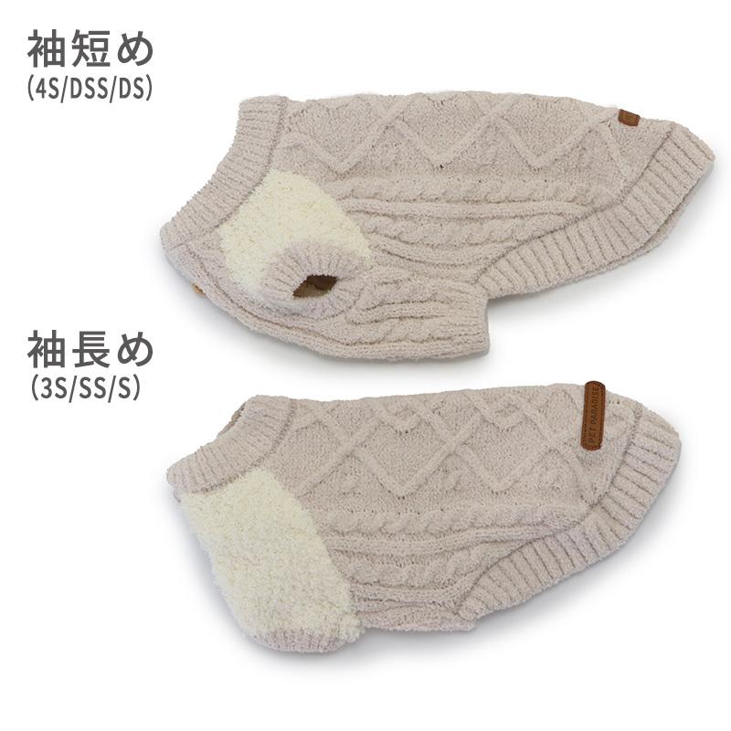 PET PARADISE（ペットパラダイス） 犬 服 秋冬 セール ニット 〔小型犬