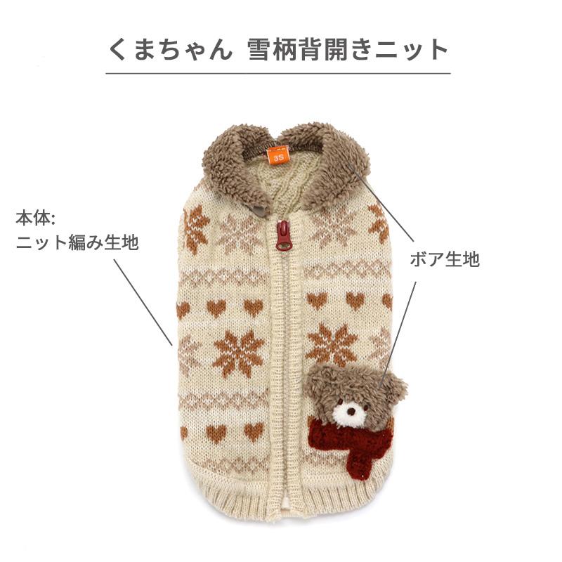 犬服】生地見本☆くまちゃんXmas