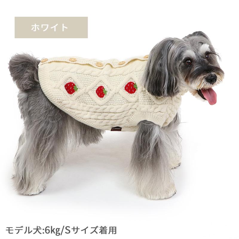PET PARADISE（ペットパラダイス） 犬 服 秋冬 セール ニット 苺