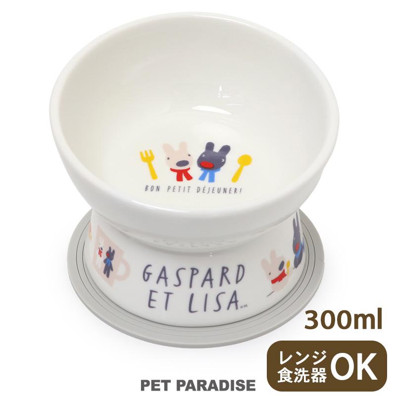 PET PARADISE（ペットパラダイス） リサとガスパール 犬 食器 皿 高さ