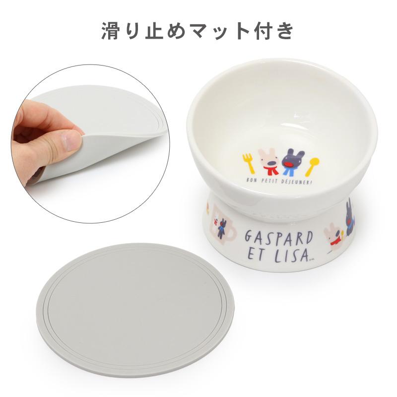 PET PARADISE（ペットパラダイス） リサとガスパール 犬 食器 皿 高さ