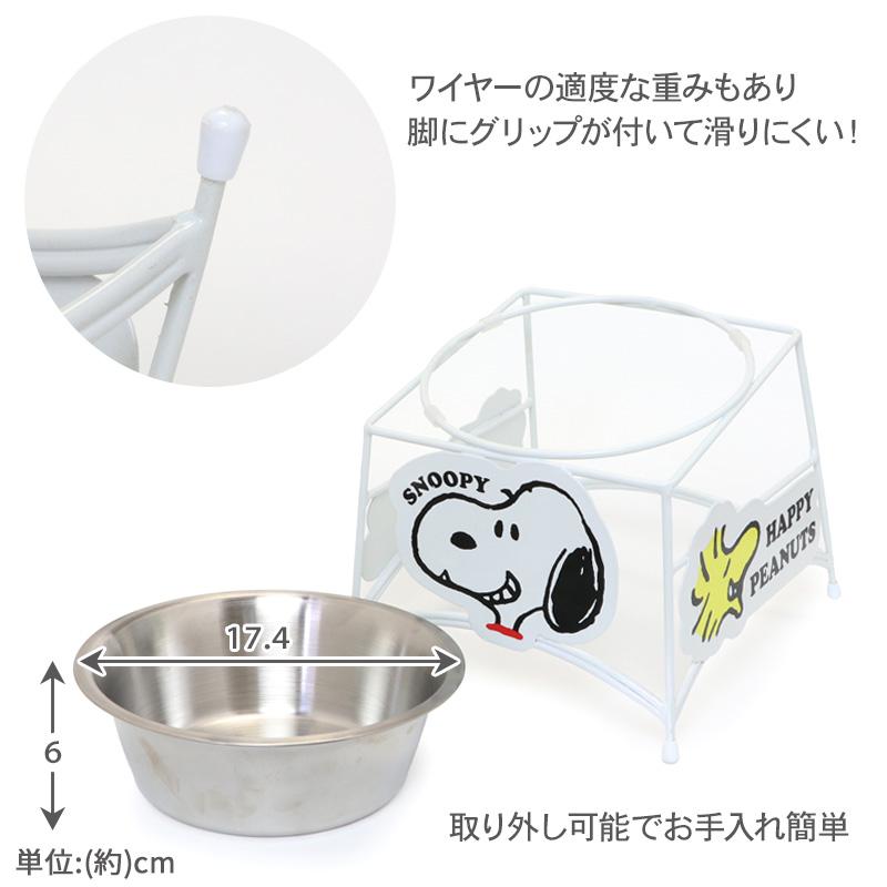 SNOOPY（スヌーピー） ウッドストック 犬 食器 ワイヤー えさ 皿 大1個
