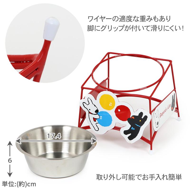 PET PARADISE（ペットパラダイス） リサとガスパール 犬 食器 風船柄