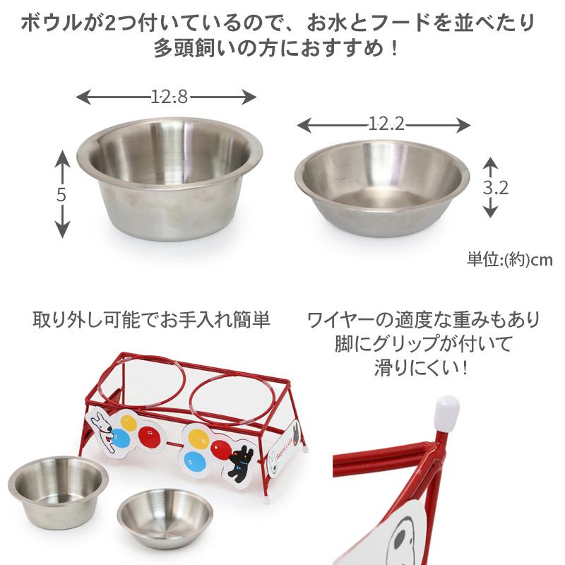 PET PARADISE（ペットパラダイス） リサとガスパール 犬 食器 風船柄