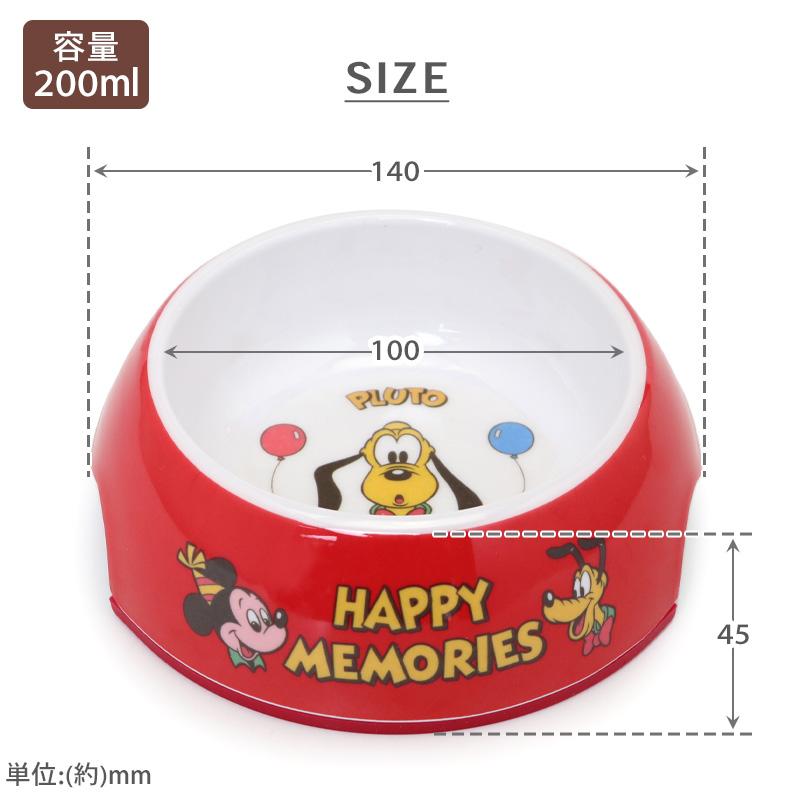 Disney（ディズニー） プルート 犬 お皿 ハッピーメモリーズ フード