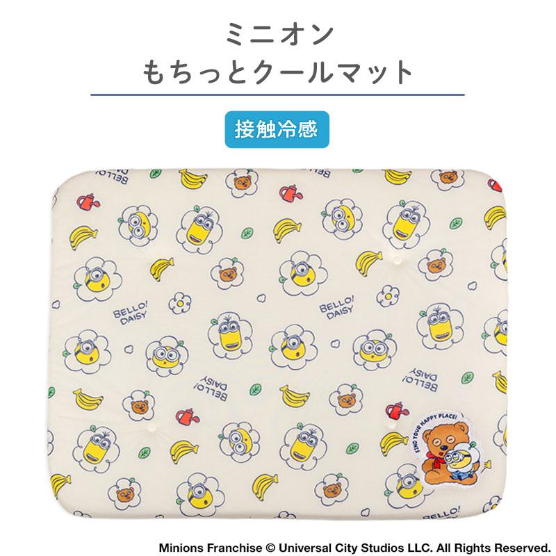 MINIONS（ミニオンズ） サマーセール ミニオン犬夏もちっとクール